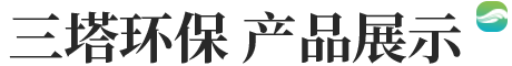產品展示